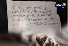 ससुराल आये जीजा ने किया कुछ ऐसा कि तंग हो गई साली, पहले सुसाईड नोट लिखा फिर दे दी जान