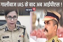 केके पाठक के बाद सीनियर IPS ने दी गाली ! सोशल मीडिया पर दर्द बयां कर लंबी छुट्टी पर गये IPS विकास वैभव