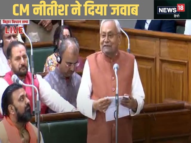 Bihar Politics: हमलोग साथ थे, साथ ही रहेंगे..NDA को लेकर CM नीतीश का बड़ा ऐलान Bihar Politics: हमलोग साथ थे, साथ ही रहेंगे..NDA को लेकर CM नीतीश का बड़ा ऐलान