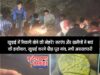 खुदाई में निकलीं सोने की मोहरें? सरपंच और ग्रामीणों ने बयां की पूरी हकीकत; खुदाई करने दौड़ा पूरा गाँव! लूटने के लिए मची अफरा-तफरी..