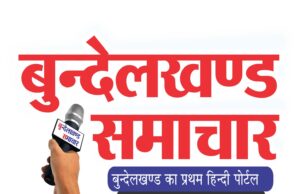 छतरपुर में ‘गुटखा माफिया’ बेलगाम: राजश्री के नाम पर जेब कतर रहे जमाखोर, प्रशासन की चुप्पी पर उठ रहे सवाल!