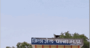 अमित भटनागर से मिलने जेल पहुंचे जीतू पटवारी; बोले- आदिवासियों को डराना छोड़ दे मोहन सरकार, कल ढोढन में होगा महासंग्राम!