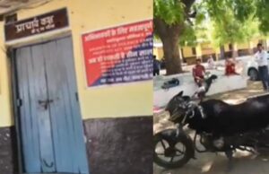 साहब का स्कूल, साहब के नियम: लवकुशनगर में वेरिफिकेशन कराने आए युवाओं से बदसलूकी, सवालों के घेरे में प्राचार्य भड़ेरिया